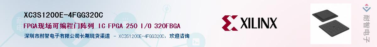 XC3S1200E-4FGG320C��Ӧ��-���ǵ���