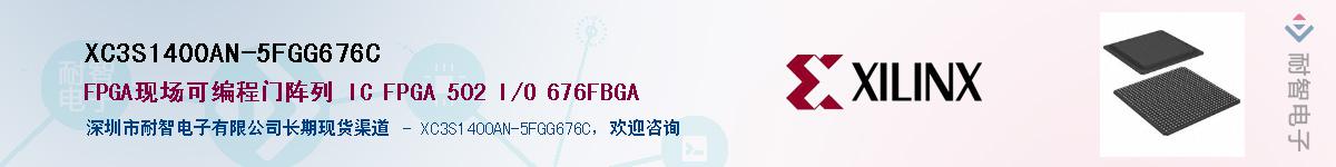 XC3S1400AN-5FGG676CӦ-ǵ