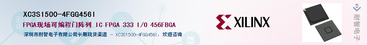 XC3S1500-4FGG456I��Ӧ��-���ǵ���