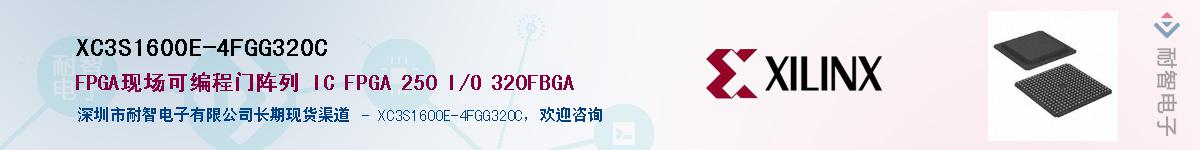 XC3S1600E-4FGG320C��Ӧ��-���ǵ���
