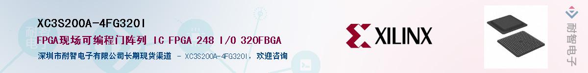 XC3S200A-4FG320I��Ӧ��-���ǵ���