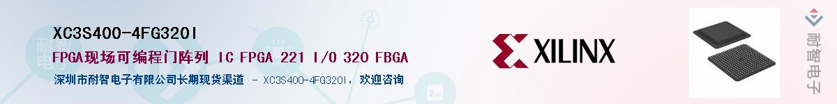 XC3S400-4FG320I��Ӧ��-���ǵ���