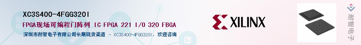 XC3S400-4FGG320I��Ӧ��-���ǵ���