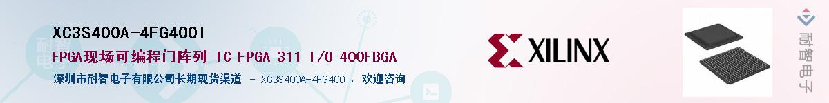 XC3S400A-4FG400I��Ӧ��-���ǵ���