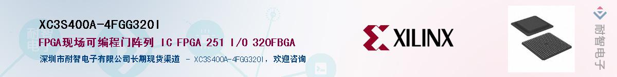 XC3S400A-4FGG320I��Ӧ��-���ǵ���