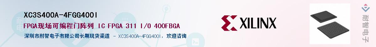 XC3S400A-4FGG400I��Ӧ��-���ǵ���