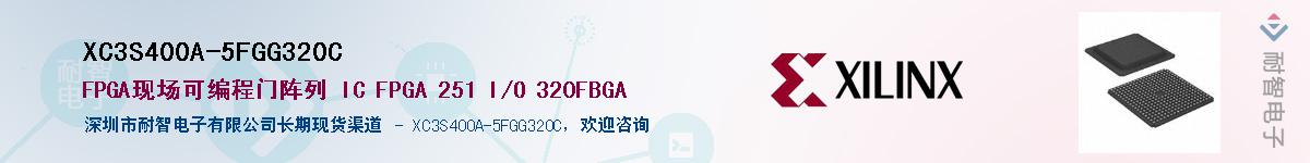 XC3S400A-5FGG320C��Ӧ��-���ǵ���