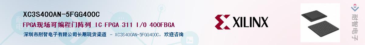 XC3S400AN-5FGG400C��Ӧ��-���ǵ���