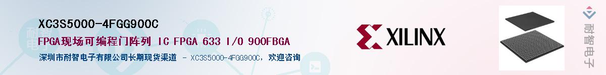 XC3S5000-4FGG900CӦ-ǵ
