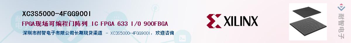 XC3S5000-4FGG900IӦ-ǵ