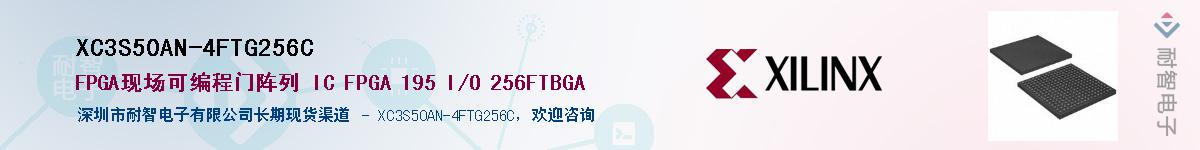 XC3S50AN-4FTG256CӦ-ǵ