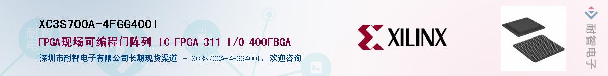 XC3S700A-4FGG400I��Ӧ��-���ǵ���