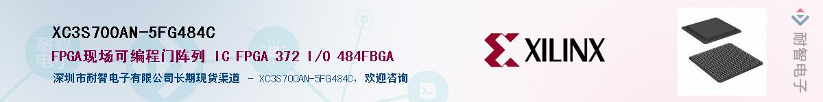 XC3S700AN-5FG484C��Ӧ��-���ǵ���