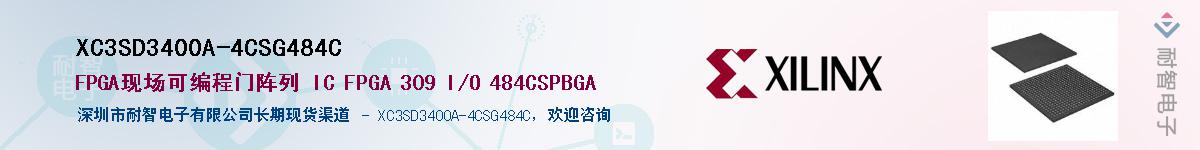 XC3SD3400A-4CSG484C��Ӧ��-���ǵ���