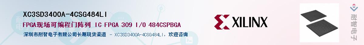 XC3SD3400A-4CSG484LI��Ӧ��-���ǵ���