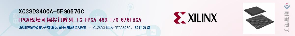 XC3SD3400A-5FGG676CӦ-ǵ