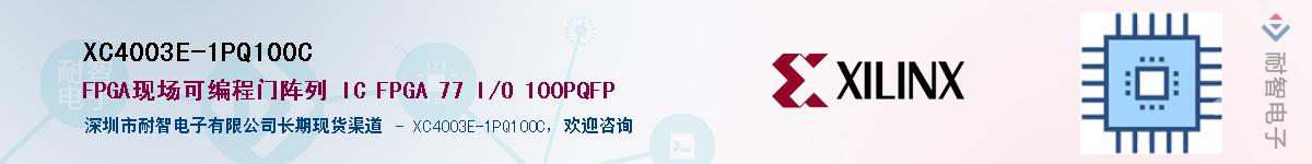 XC4003E-1PQ100CӦ-ǵ