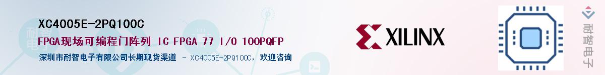 XC4005E-2PQ100CӦ-ǵ
