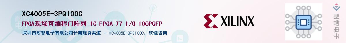 XC4005E-3PQ100CӦ-ǵ