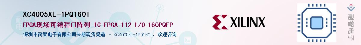 XC4005XL-1PQ160IӦ-ǵ