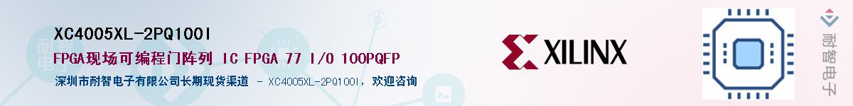 XC4005XL-2PQ100IӦ-ǵ