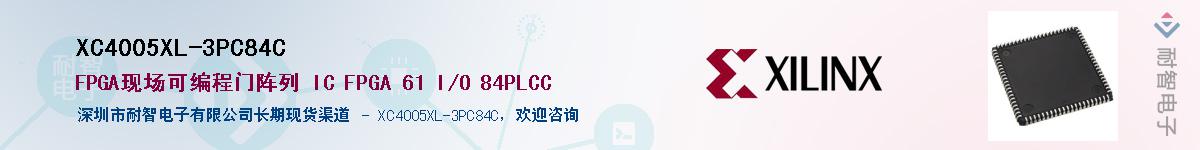 XC4005XL-3PC84CӦ-ǵ