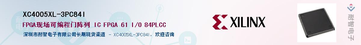 XC4005XL-3PC84IӦ-ǵ