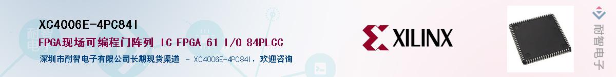 XC4006E-4PC84IӦ-ǵ