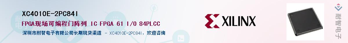 XC4010E-2PC84IӦ-ǵ