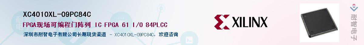 XC4010XL-09PC84CӦ-ǵ