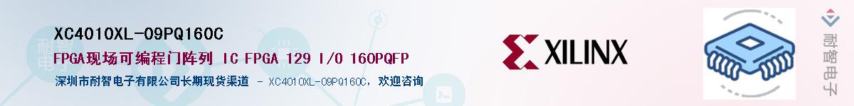 XC4010XL-09PQ160CӦ-ǵ