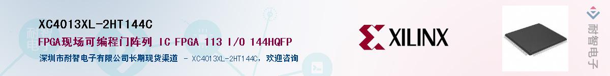 XC4013XL-2HT144CӦ-ǵ