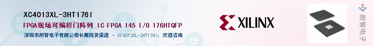 XC4013XL-3HT176IӦ-ǵ