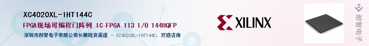 XC4020XL-1HT144CӦ-ǵ