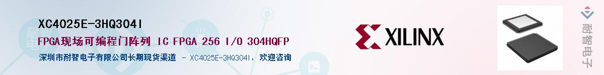 XC4025E-3HQ304I��Ӧ��-���ǵ���