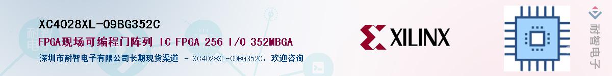XC4028XL-09BG352C��Ӧ��-���ǵ���
