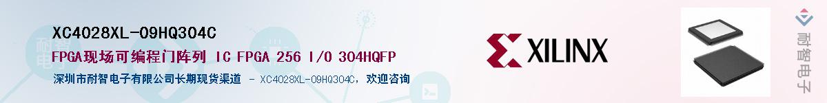 XC4028XL-09HQ304C��Ӧ��-���ǵ���