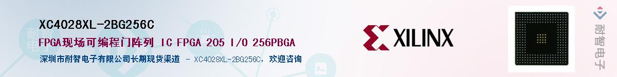 XC4028XL-2BG256C��Ӧ��-���ǵ���