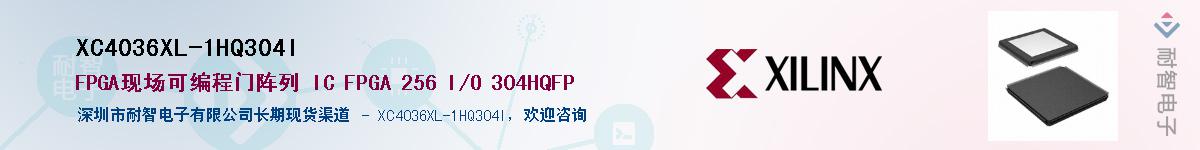 XC4036XL-1HQ304I��Ӧ��-���ǵ���