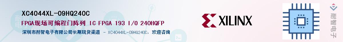 XC4044XL-09HQ240CӦ-ǵ