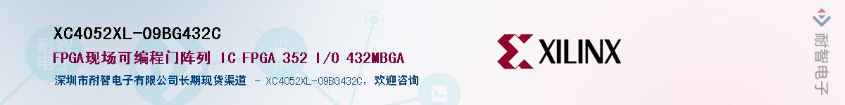 XC4052XL-09BG432C��Ӧ��-���ǵ���