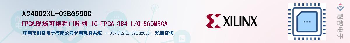 XC4062XL-09BG560C��Ӧ��-���ǵ���