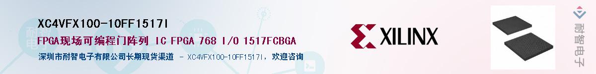XC4VFX100-10FF1517IӦ-ǵ