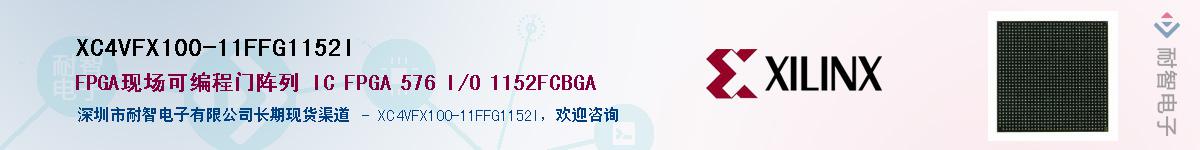 XC4VFX100-11FFG1152IӦ-ǵ
