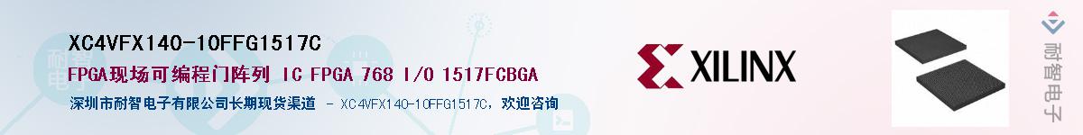 XC4VFX140-10FFG1517CӦ-ǵ