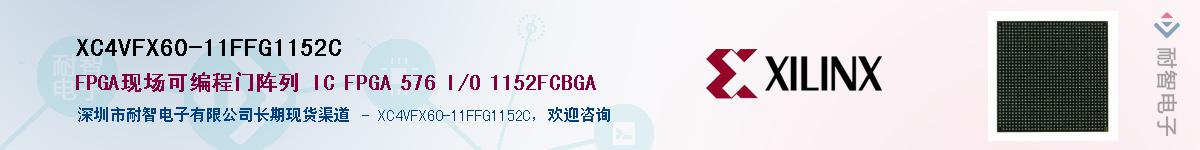 XC4VFX60-11FFG1152CӦ-ǵ