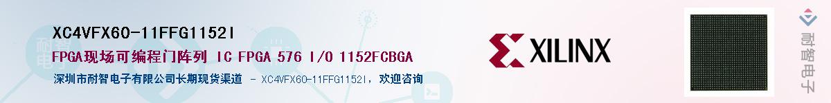 XC4VFX60-11FFG1152IӦ-ǵ