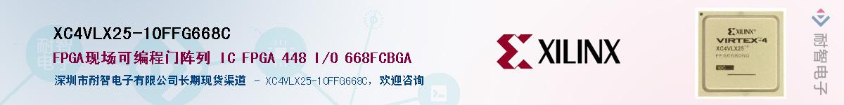 XC4VLX25-10FFG668CӦ-ǵ