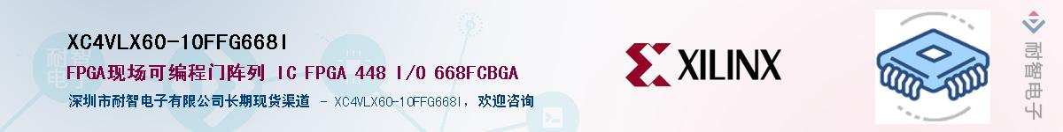 XC4VLX60-10FFG668IӦ-ǵ