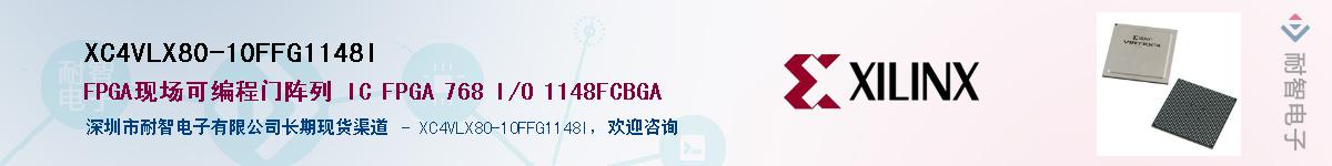 XC4VLX80-10FFG1148IӦ-ǵ